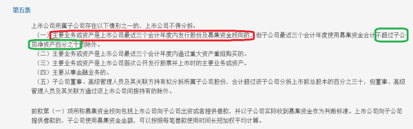 私募 炒股 招商轮船拟将“盈利奶牛”借壳安通控股上市 是否符合分拆规定存疑